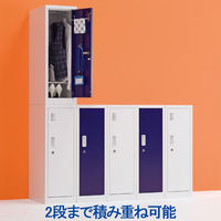 Ceha 抗菌 OAスチールミニロッカー シリンダー錠 ブルー×ホワイト 幅300×奥行500×高さ895mm（完成品）1台 2段積み重ね可 横連結可（取寄品）