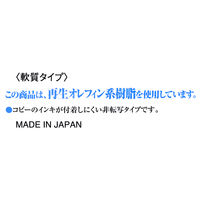 コクヨ　ソフトカードケース（軟質）再生オレフィン系樹脂0.4mmA6 クケ-3066N1セット(20枚)