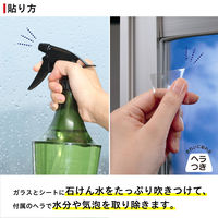 【飛散防止フィルム】ニトムズ　ガラス飛散防止シート　幅広　幅960×長さ1800mm　M6330　1枚