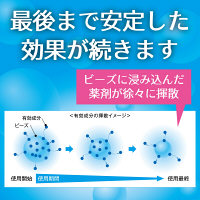 虫コナーズ ビーズタイプ 250日用 シベリアンフォレストの香り 1セット（5個：1個×5） 大日本除虫菊（KINCHOキンチョー）