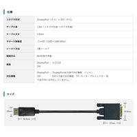 Vodaview Displayport-DVI-D変換ケーブル 1.8m Displayport[オス]-DVI-D24ピン[オス] VV-DPDV018-B