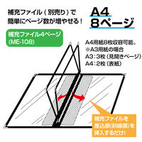 セキセイ　メニューファイル4P　クロ　ME-1000