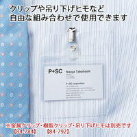 プラス　ネームタッグ替えケース横型　CT-650Y　セミハードタイプ　84716