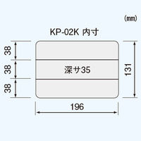 エンジニア パーツケース（強化型） KP-02K