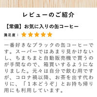 【缶コーヒー】ダイドーカフェラボ 世界一のバリスタ監修 260g 1セット（48缶）