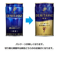【缶コーヒー】ダイドーブレンド デミタス微糖 150g 1セット（60缶）