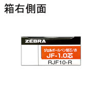 ボールペン替芯　サラサ単色用　JF-1.0mm芯　赤　ゲルインク　10本　RJF10-R　ゼブラ