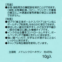 ゼブラ 修正液 ボールケスパケアペンタイプ 業務用パック 1箱（10本入）