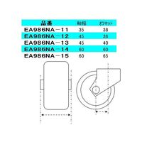 エスコ 80mm キャスター(自在・前ブレーキ・スティール車輪) EA986NA-11 1個（直送品）