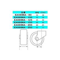 エスコ 150mm キャスター(自在金具・スティール車輪) EA986NA-150 1個（直送品）