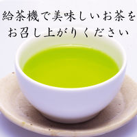 大井川茶園　給茶機用煎茶　1セット（200g×5袋）