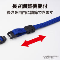 裏返らないリール式ストラップ 青 1本 NX-9P-BU オープン工業
