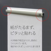 プラス マグネットバー 220mm ライトグレー 1セット（5本） 80557