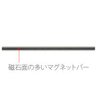 プラス　マグネットバー　310mm　ライトグレー　80558　1セット（5本）