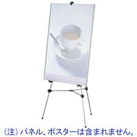 アスクル　「現場のチカラ」　アルミ製イーゼル　1台  オリジナル