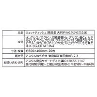 からだふき　ウェットタオル【からだふき/ウェット/大判】アスクルやわらかウェットタオル　からだ拭き　清拭タオル　1箱（20枚入×30パック） オリジナル
