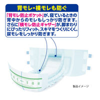 アテント 大人用おむつ 背モレ・横モレを防ぐテープ式 大容量 5回 Lサイズ 48枚:（2パック×24枚入）エリエール 大王製紙