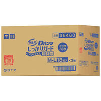 サルバ　大人用紙おむつ　やわ楽パンツしっかり長時間　MーL　1箱（54枚：18枚入Ｘ3パック）　白十字