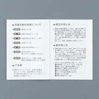 【アスクル限定】広済堂ネクスト なかよしおやこおくすり手帳（カエル） 32P 1セット（1000冊：200冊入×5箱）  オリジナル