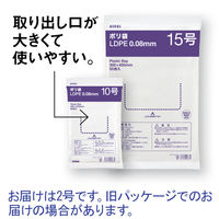 アスクルオリジナル　ポリ袋（規格袋）　透明厚手タイプ（LDPE）　0.08mm厚　2号　80×120mm　1袋（50枚入）  オリジナル