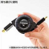 サンワサプライ マイクロHDMI巻取りケーブル 1.2m KM-HD23-MC12（直送品）