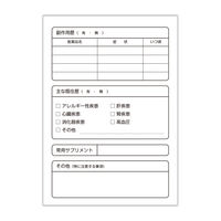 金鵄製作所 おくすり手帳 KSー1 48P 1袋（100冊入）