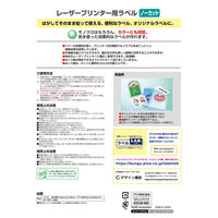 プラス　レーザーラベル　LT-500S　45310　ノーカット　1箱（500シート入）