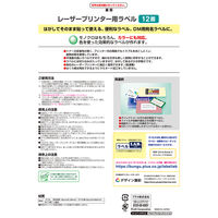 プラス　レーザーラベル　LT-502S　45312　12面　四辺余白付角丸　1箱（500シート入）