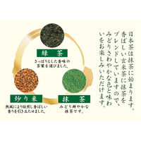 【水出し可】宇治の露製茶 伊右衛門 抹茶入り玄米茶 業務用 1セット（500g×3袋）