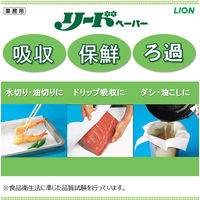 クッキングペーパー 業務用リードペーパー 大 1カット38×24cm 1箱(2ロール入×6パック) ライオン