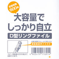 リヒトラブ リクエスト D型リングファイル（くるみ貼り）A4タテ背幅69mm 橙 G2250-4 1箱（20冊：10冊入×2袋）