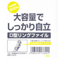 リヒトラブ リクエスト D型リングファイル（くるみ貼り） A4タテ 背幅69mm 黄緑 G2250-6 1箱（10冊入）