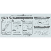 セキセイ　のびーるファイル　エスヤード　A4ヨコ　ブルー　50冊　AE-51F-10