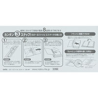 セキセイ　のびーるファイル　エスヤード　B5タテ　ブルー　100冊　AE-40F-10