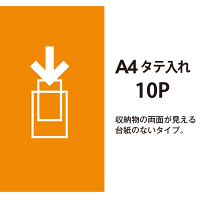 プラス　スーパーエコノミークリアーファイル　A4タテ　10ポケット　イエロー　FC-121EL　88414　1セット（30冊）