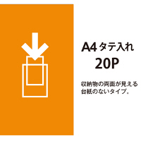 プラス スーパーエコノミークリアーファイル A4タテ 20ポケット イエロー 黄色 固定式 30冊 FC-122EL 88424