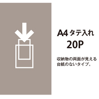 プラス　スーパーエコノミークリアーファイル　A4タテ　20ポケット　グレー　固定式　30冊　FC-122EL　88420