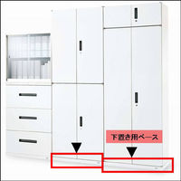 オカムラ スチール収納VILLAGE 専用オプション 下置き用ベース ホワイト 幅800×奥行400×高さ50mm 1台