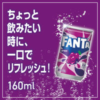 【炭酸飲料】　ファンタグレープ 160ml 1セット（60缶）