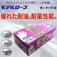 【使いきりニトリル手袋】 エステー モデルローブ ニトリル使いきり手袋 No.991 粉なし ホワイト S 1箱（100枚入）