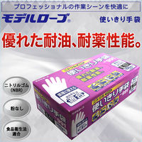 【使いきりニトリル手袋】 エステー モデルローブ ニトリル使いきり手袋 No.991 粉なし ホワイト L 1箱（100枚入）