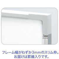 日学　アルミ枠ライトフレームホワイトボード　行動予定表縦　445×890mm　LT-315K