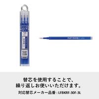 フリクションボールノック　0.7mm　青　消せるボールペン　LFBK-23F-L　パイロット