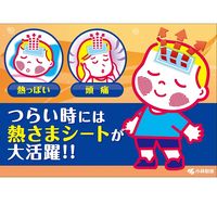 小林製薬　お買い得熱さまシート　冷却シート　こども用　16枚入