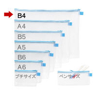 ハンディーポーチ　B4ゆったりサイズ　縦305×横415mm　ハピラ