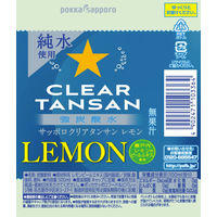 ポッカサッポロ サッポロクリアタンサンレモン 500ml PET 1箱（24本入）