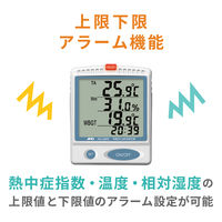 エー・アンド・デイ A&D 卓上・壁掛け型熱中症指数モニター AD-5693 1台