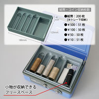 カール事務器 手提げ金庫 キャッシュボックス（コンパクトサイズ） ブルー CB-8200-B