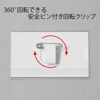 プラス　名刺型名札　両用金具360度回転式　CT-002　84783
