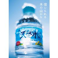 サントリー 天然水 550ml 1セット（48本）